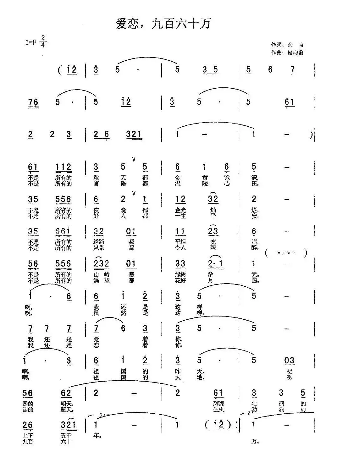 爱恋，九百六十万