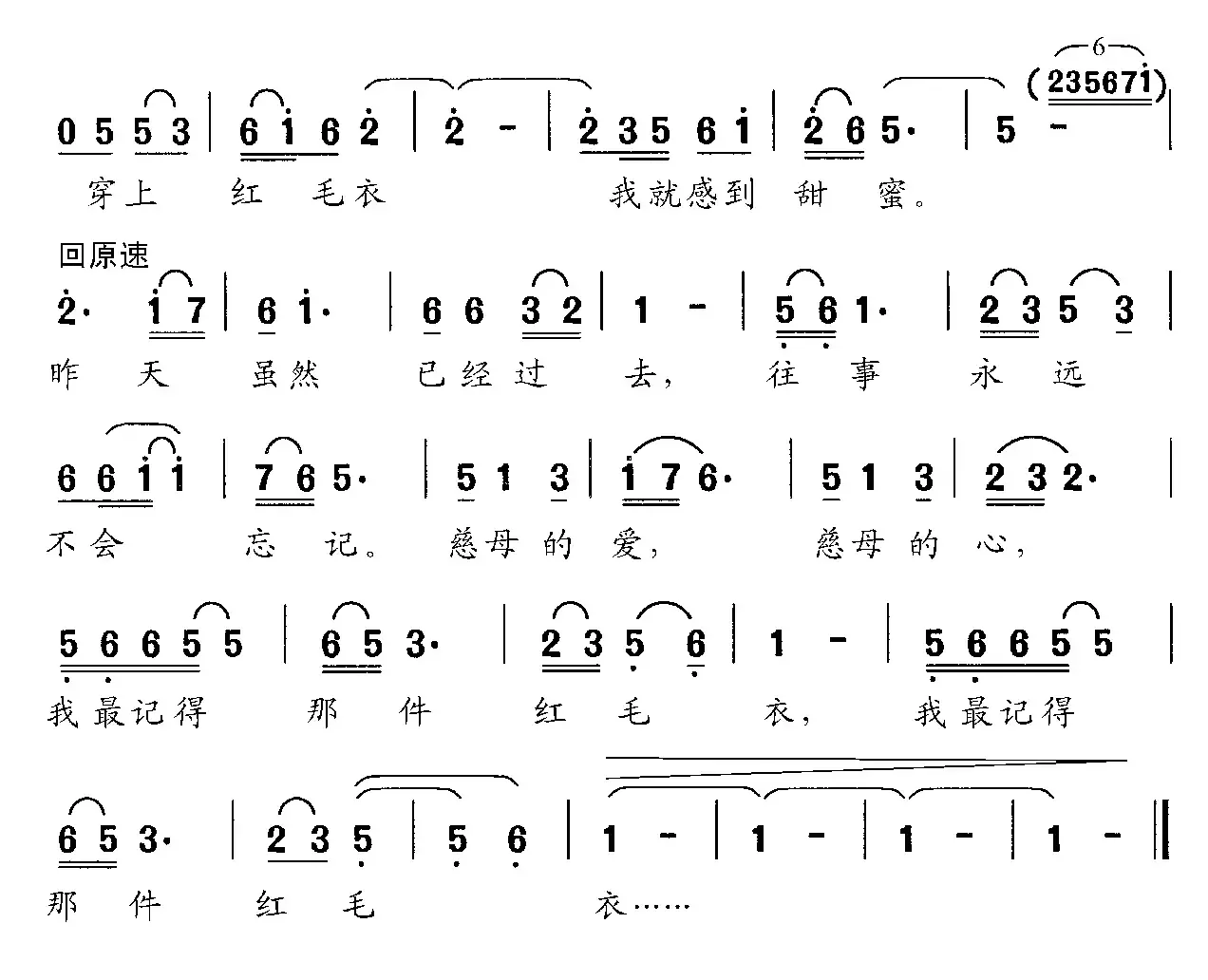 红毛衣