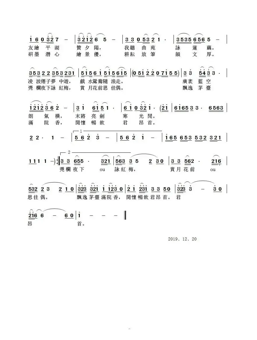 詩雲摯愛酒温情