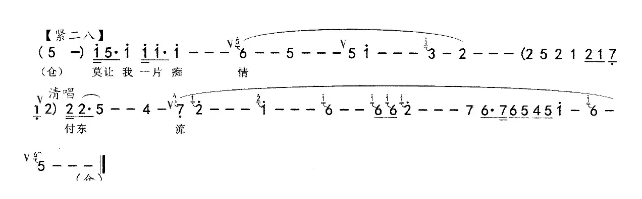 一声夫王叫出口（豫剧《英娘》选段）