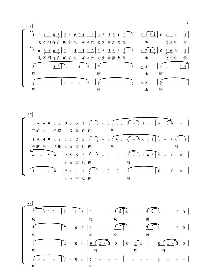 夜空中最亮的星合唱谱简谱