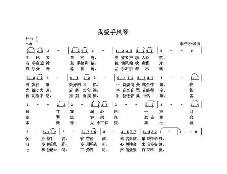 朱国鑫（朱学松）创作歌曲54首（第三部分18首）