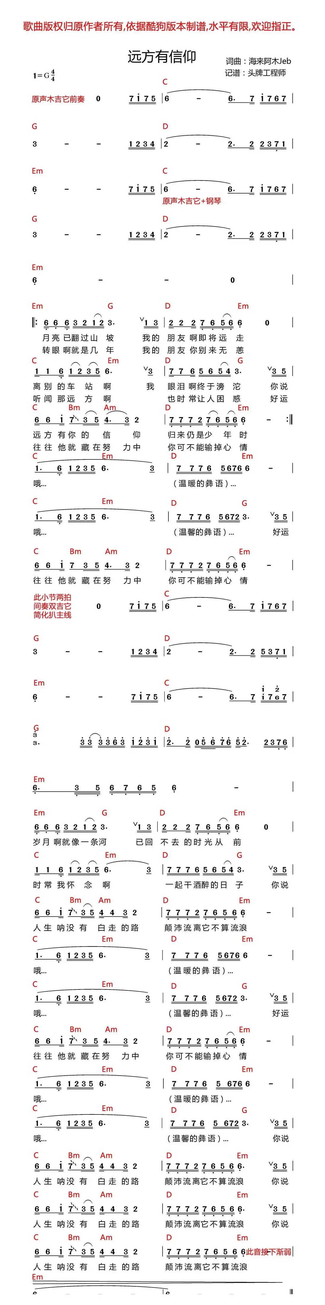 远方有信仰