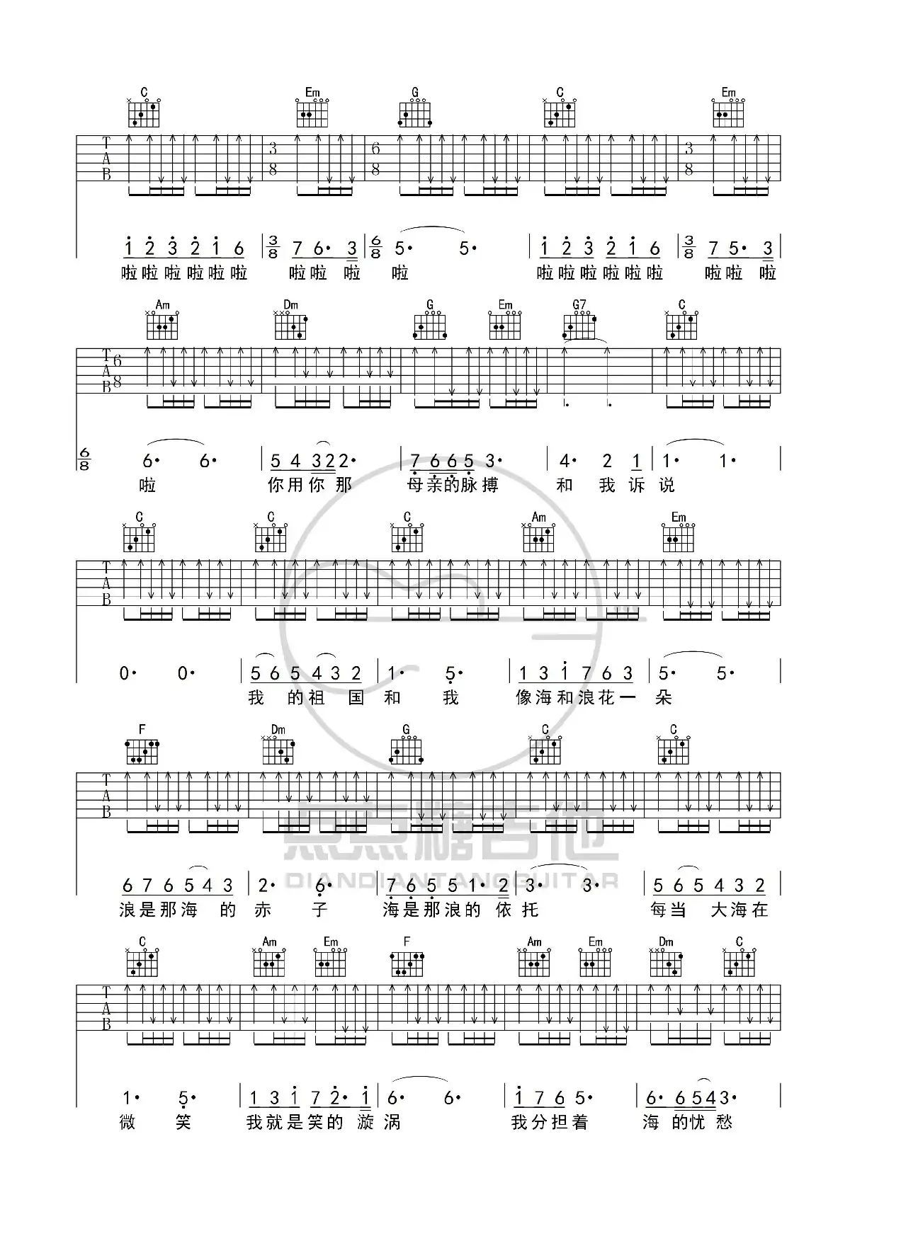 王菲《我和我的祖国》吉他谱  C调弹唱六线谱