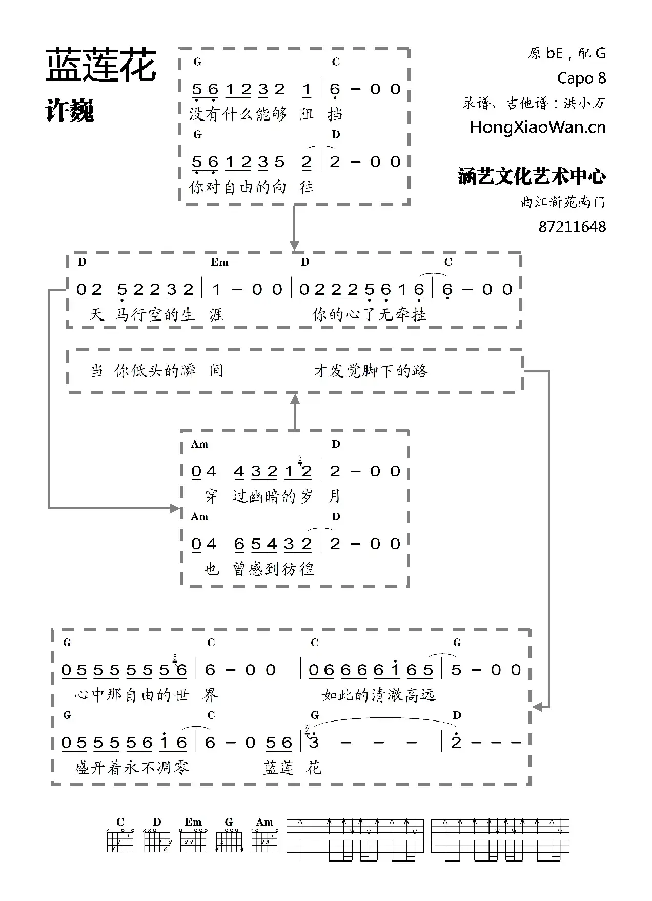 蓝莲花