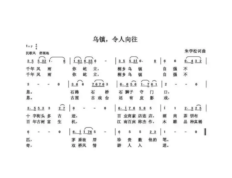 乌镇，令人向往（朱国鑫创作）