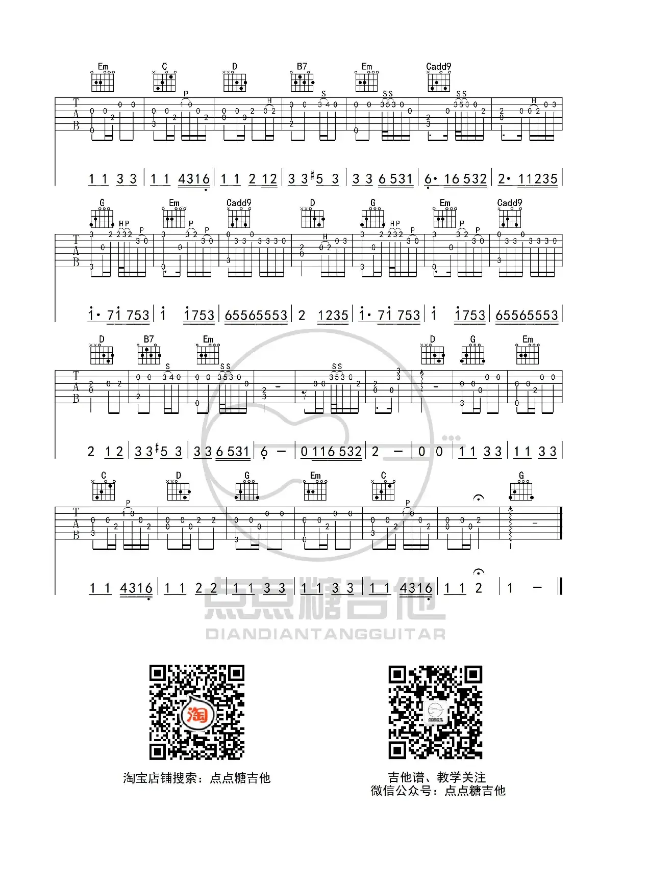 邓紫棋《画》指弹吉他谱 G调图片六线谱