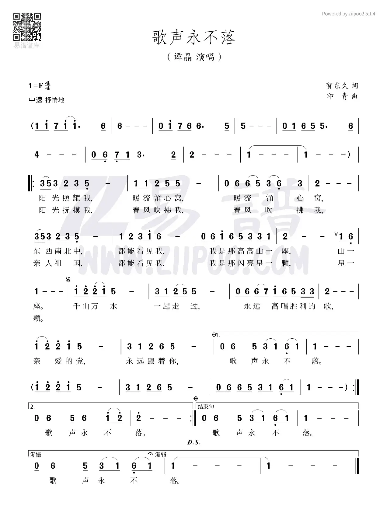 歌声永不落