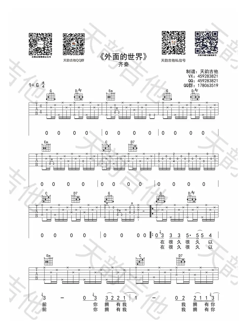 外面的世界（外面的世界）