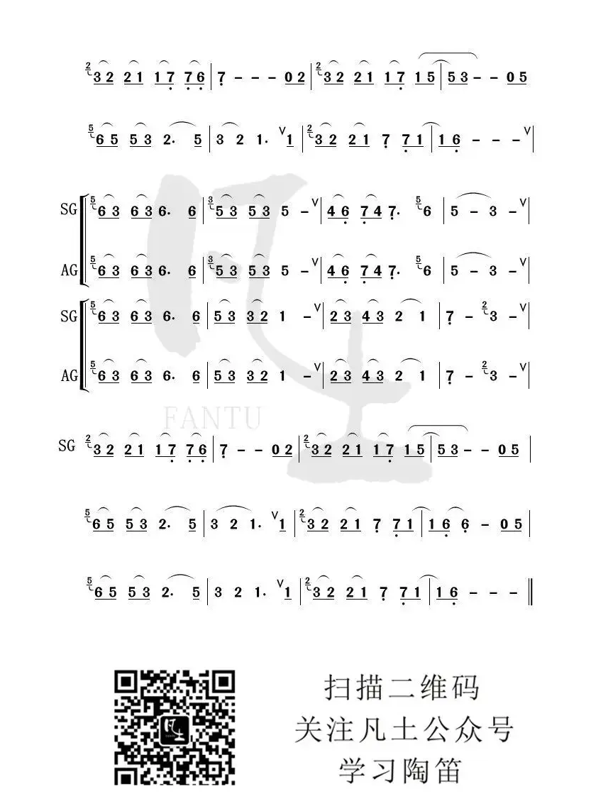 如忆玉儿曲（陶笛简谱）