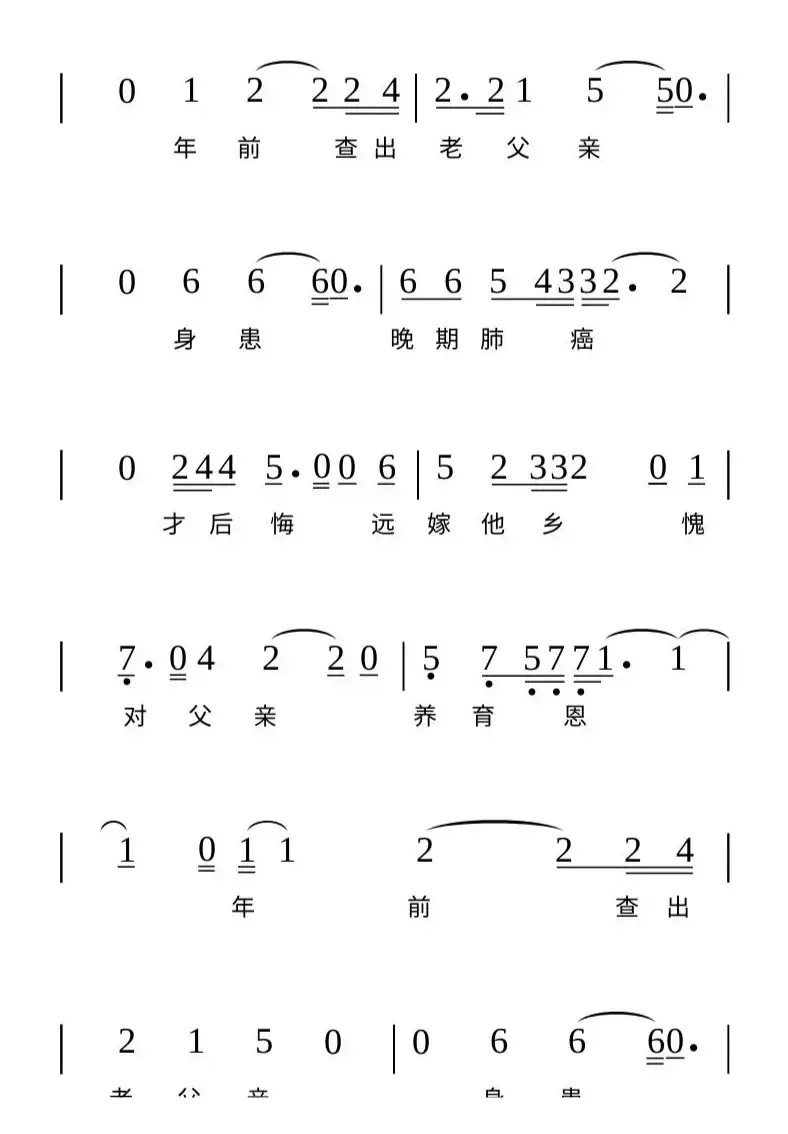 恨晚终成泪