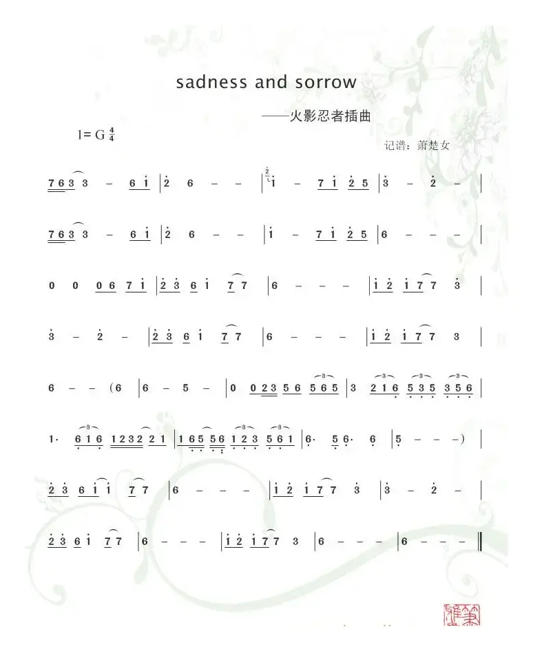 sadness and sorrow（简谱）