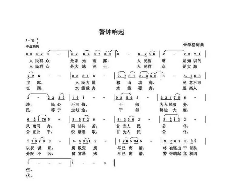 朱国鑫（朱学松）创作歌曲54首（第三部分18首）