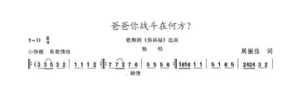 爸爸你战斗在何方？