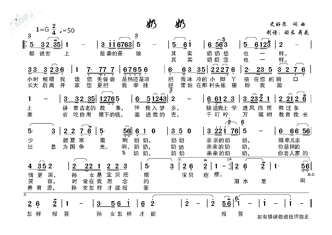 奶奶（高清适合老人用）