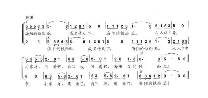 海阳的铁西瓜