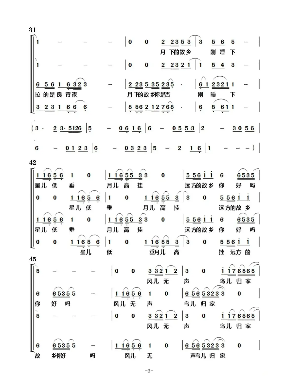 我用胡琴和你说话（混声合唱）