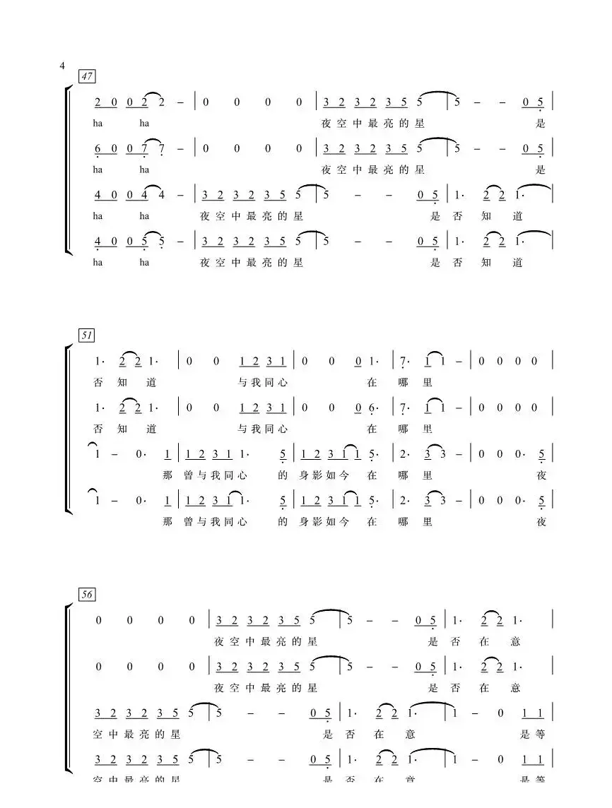 夜空中最亮的星合唱谱简谱