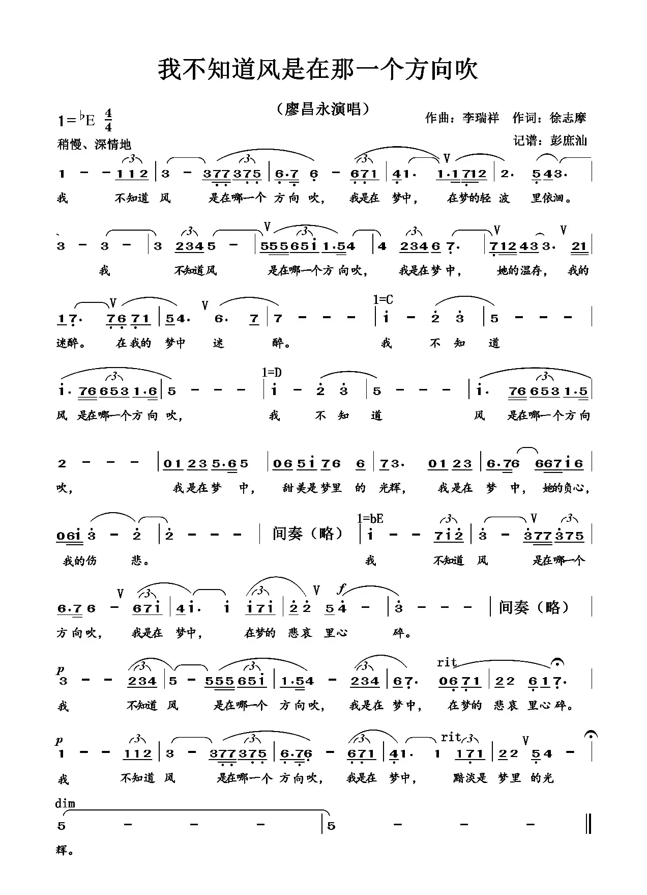 我不知道风是在哪一个方向吹