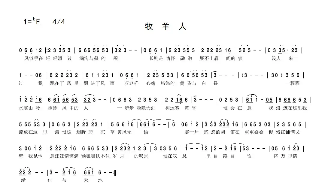 牧羊人