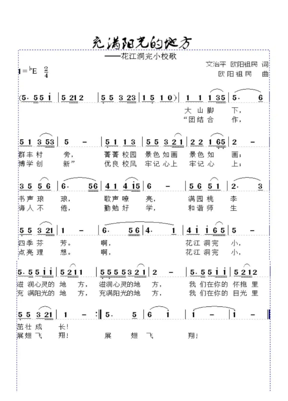 充满阳光的地方