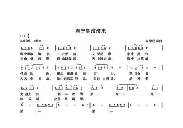 海宁潮滚滚来（朱国鑫创作）