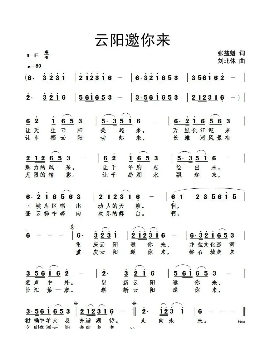 云阳邀你来