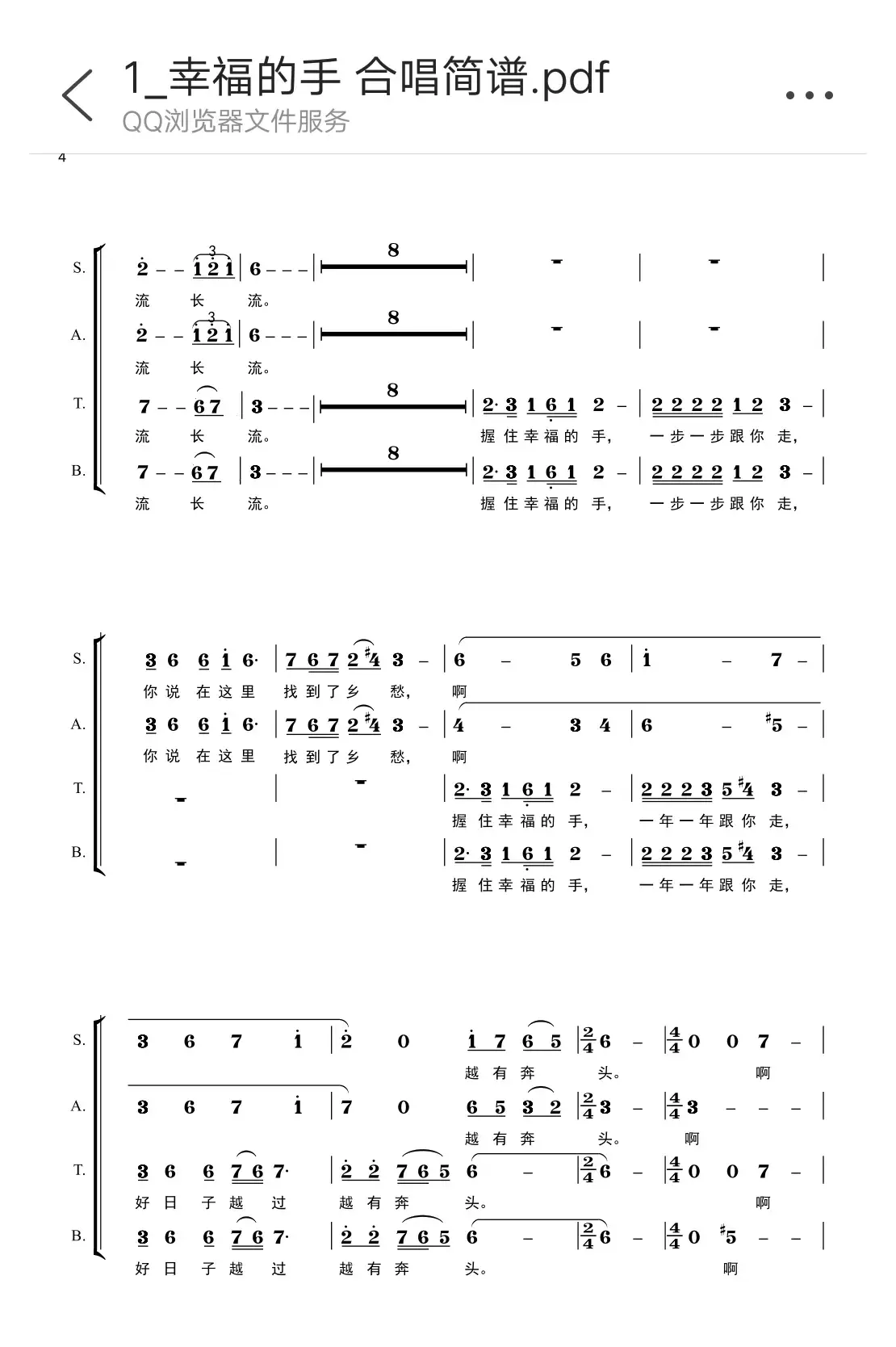 红军来过我家乡（红军来过我家乡）