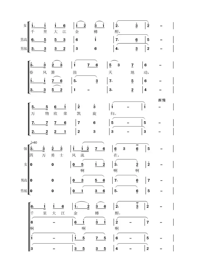 凯旋曲