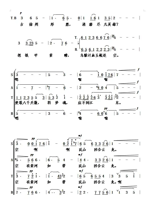 一饮尽千钟（混声合唱）