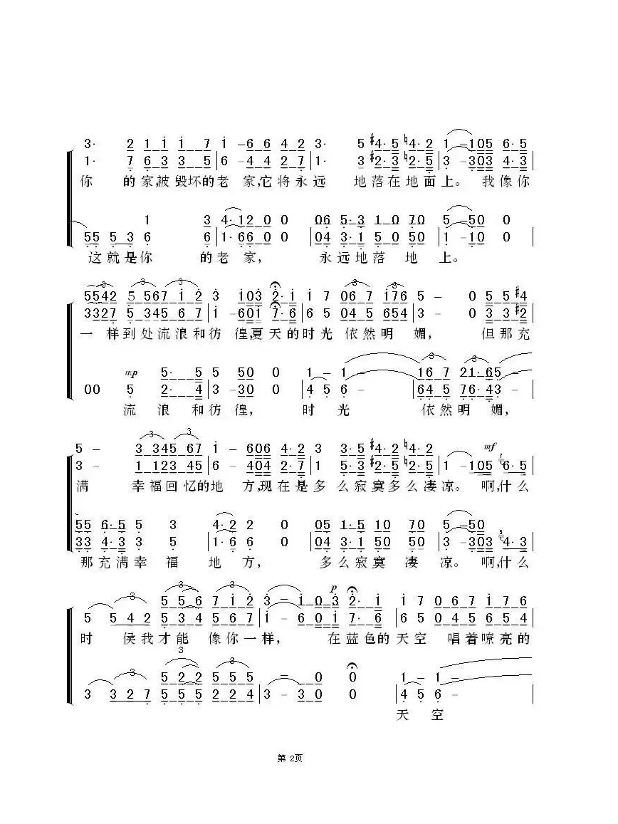 燕子（女声合唱）（墨西哥民歌）