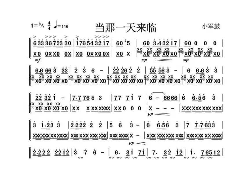 当那一天来临（管乐合奏）