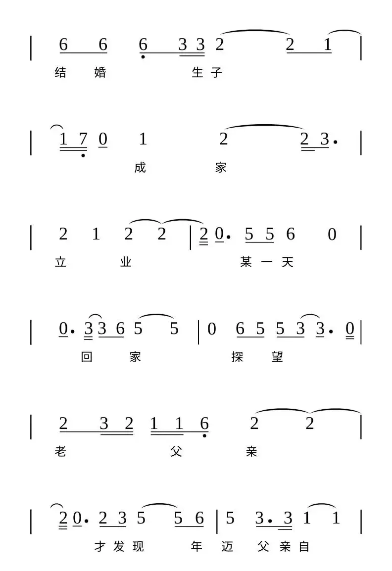 恨晚终成泪