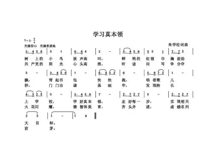 朱国鑫（朱学松）创作歌曲54首（第三部分18首）