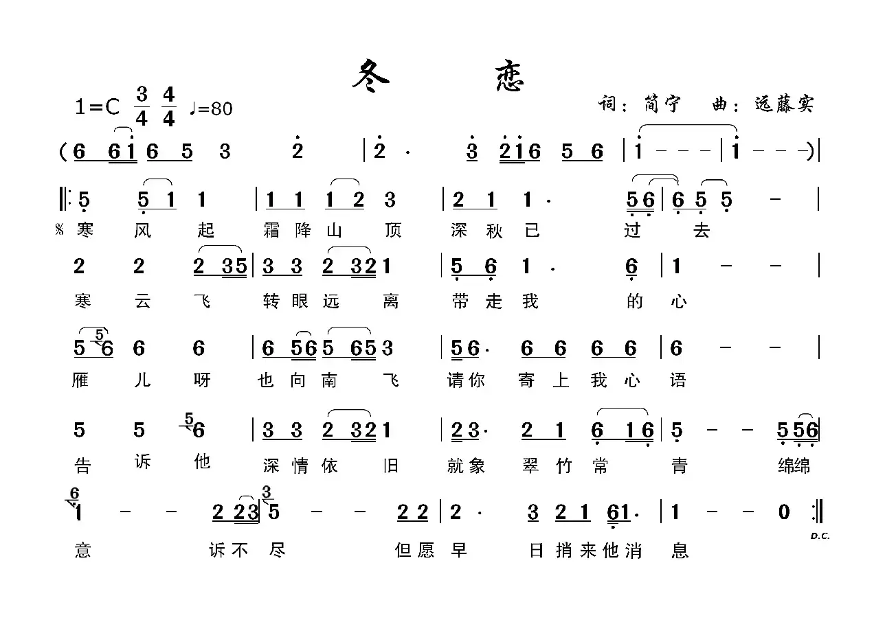 冬恋（大字号单页横版）