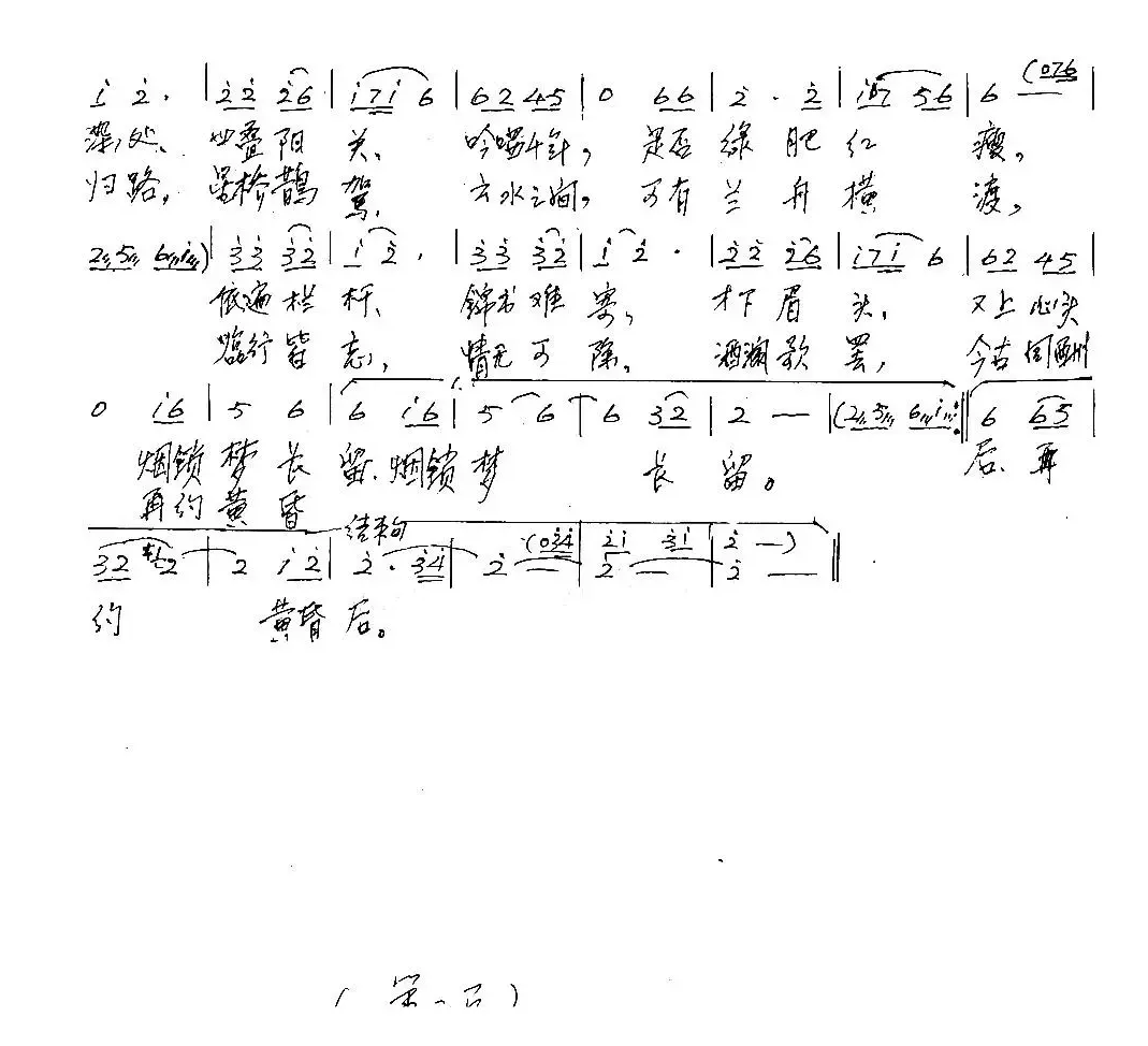 词意千秋（致敬李清照）