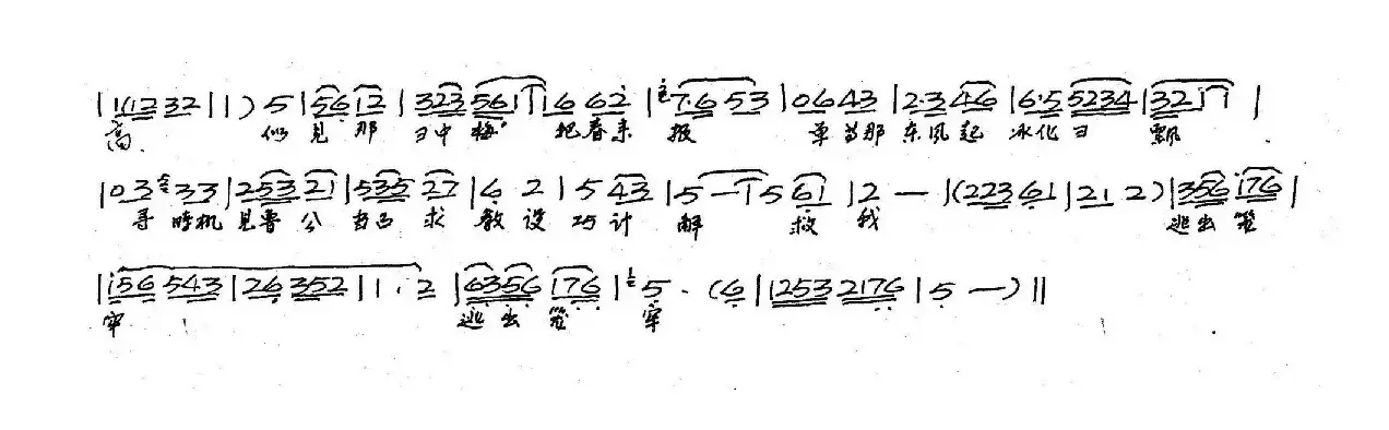 颜真卿：听一言不由人气冲牛斗（历史豫剧《颜真卿》选段）