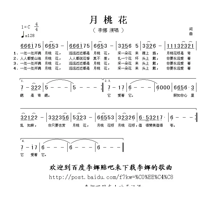 月桃花