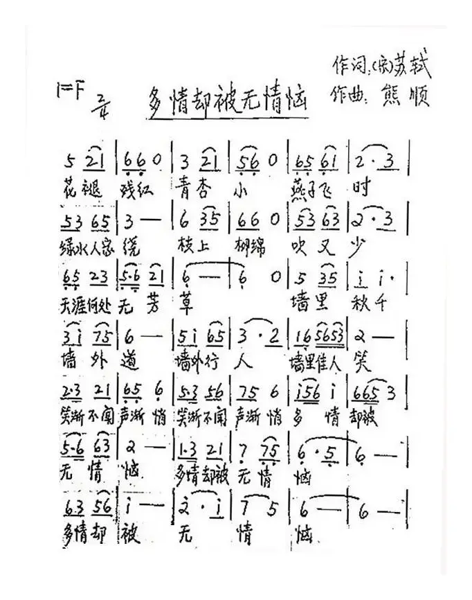 多情却被无情恼