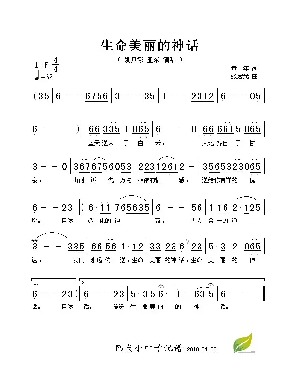 山那边是海