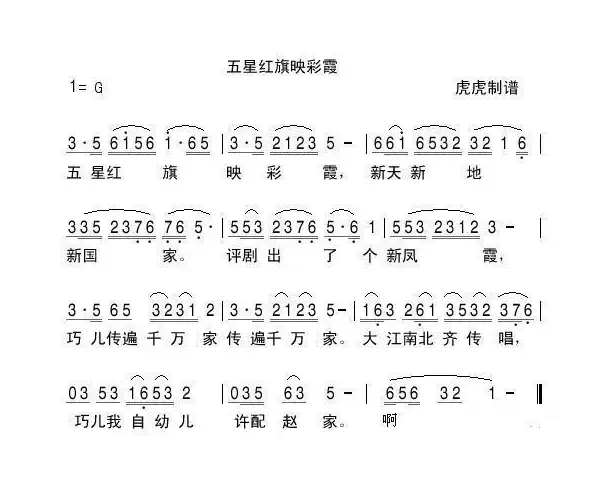 五星红旗映彩霞