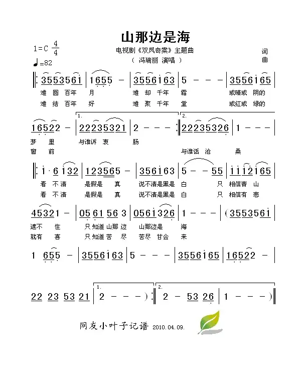 山那边是海