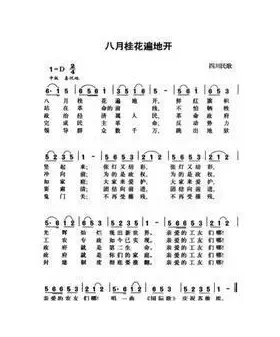 革命歌曲