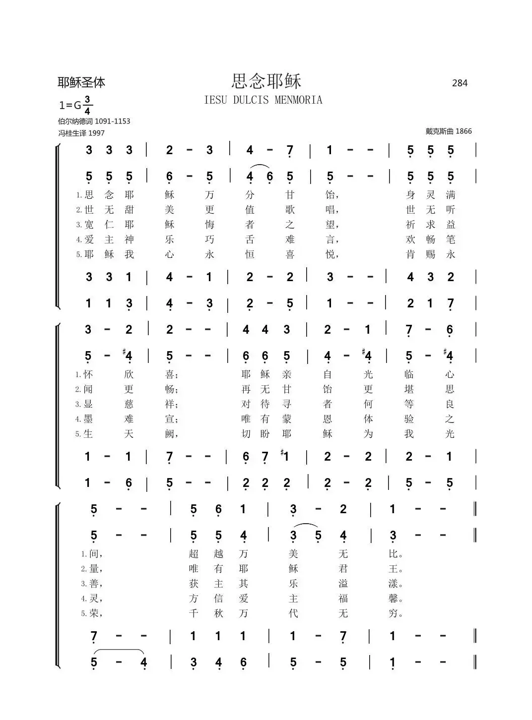 284 思念耶稣