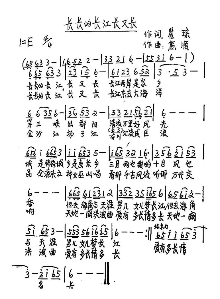 长长的长江长又长