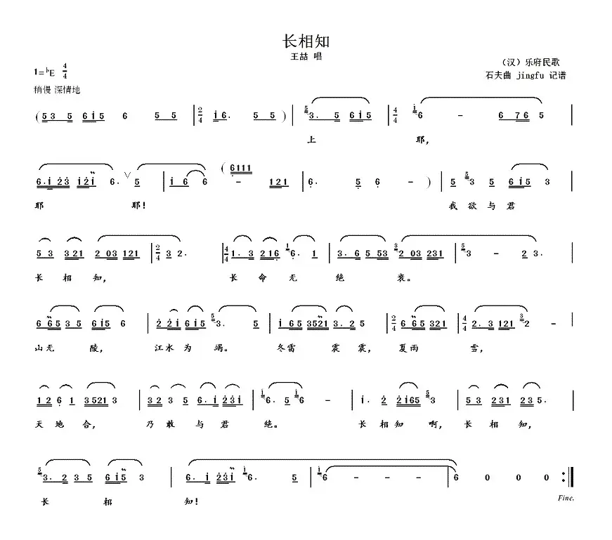 长相知