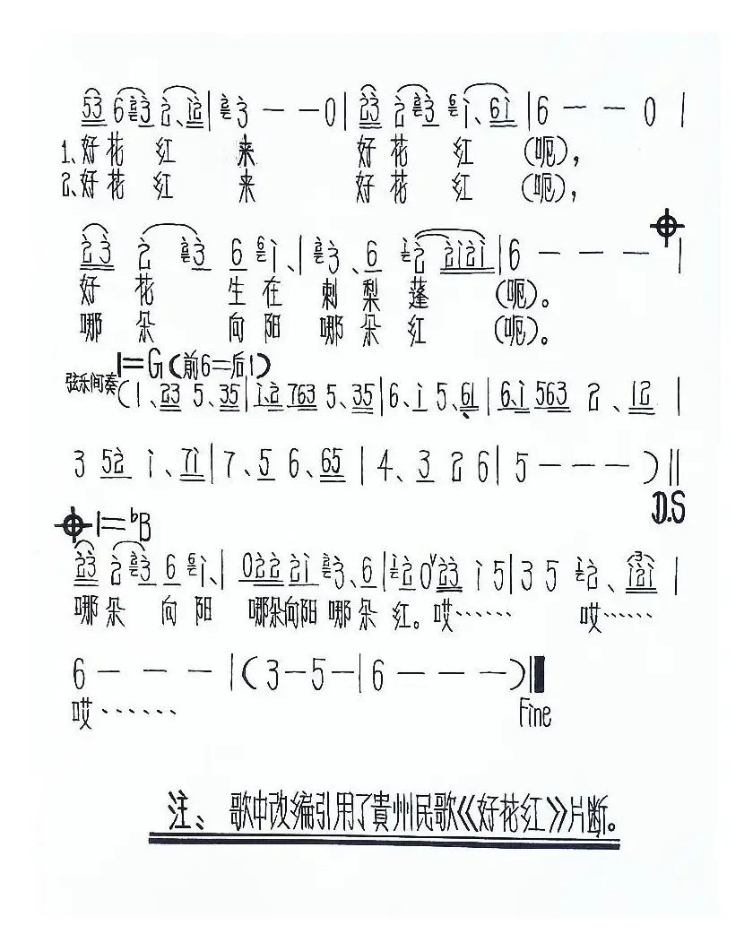 好花几度红