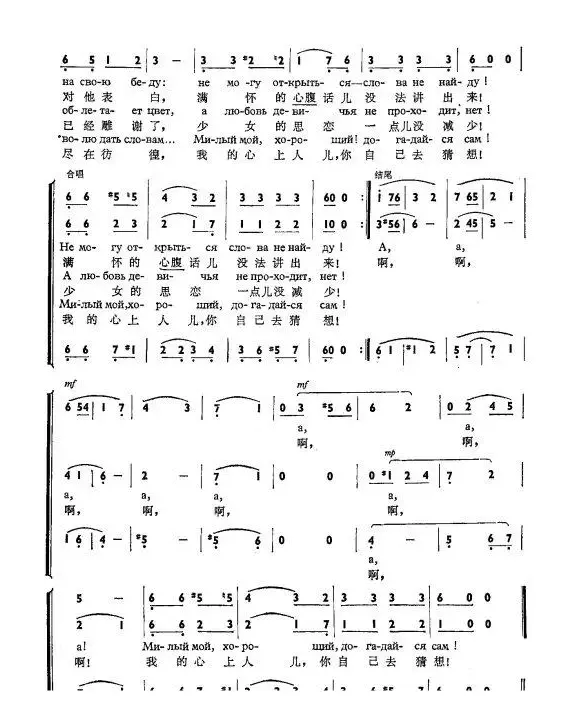 红莓花儿开Ой цветет калина（中俄简谱）