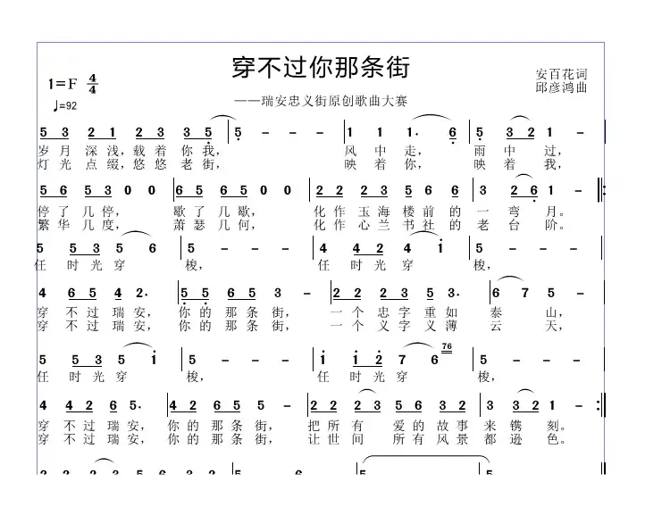 穿不过你的那条街