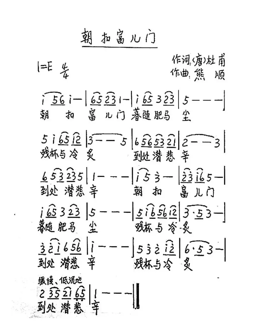 朝扣富儿门